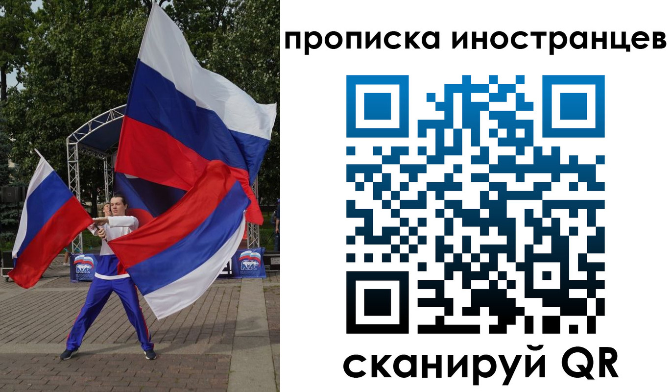 прописка от собственника в Советском