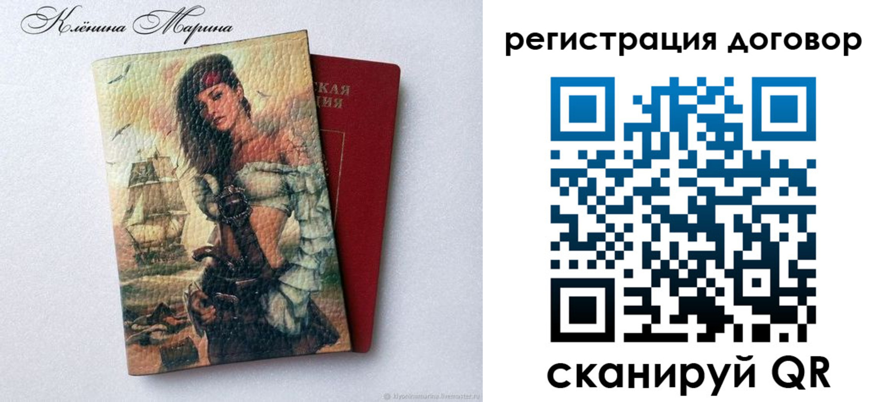 временная прописка в Советском