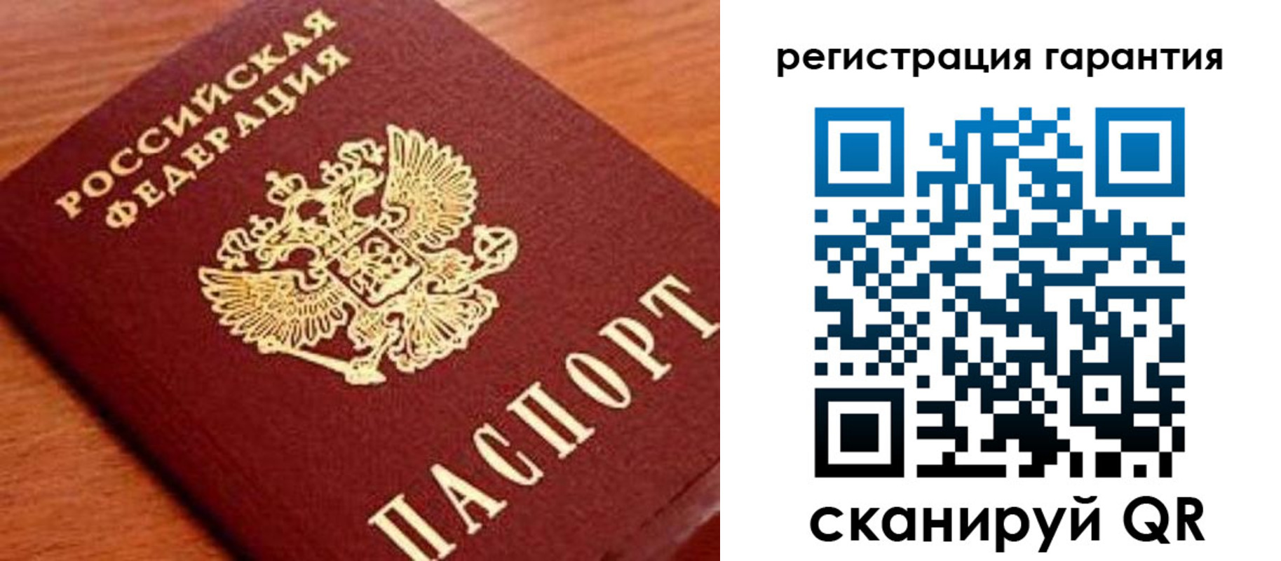 купить прописку в Советском
