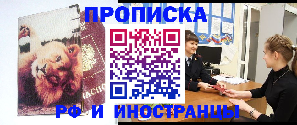 регистрация для школы в Советском