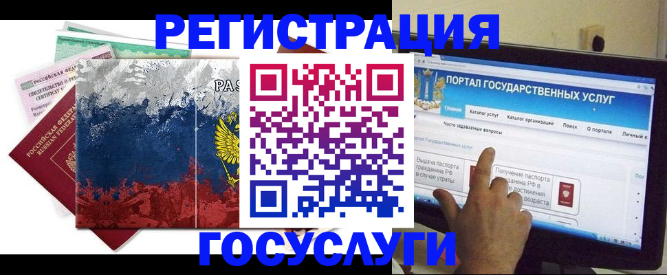 временная регистрация собственник в Советском