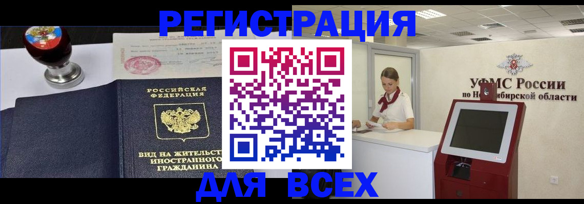 временная регистрация в квартире в Советском