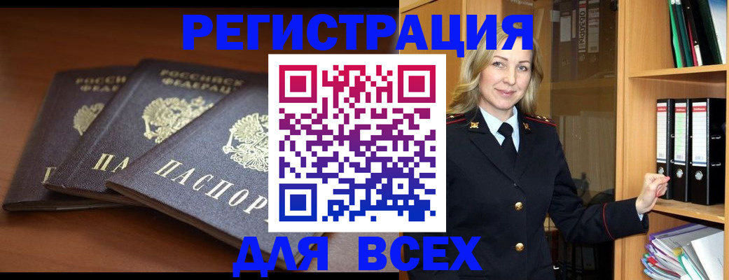 временная регистрация гарантия в Советском