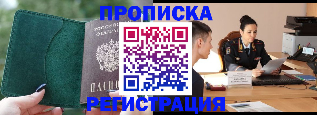 регистрация для школы в Советском